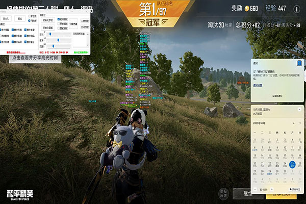 CF透视免费推荐软件效果